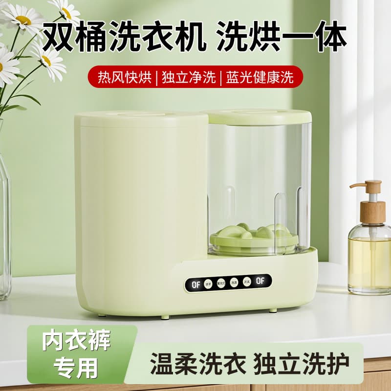 Mini Underwear Washer Small Panty Washing Machine Automatic Wash-Dry Integrated High-Temperature Sterilization Sock Washer