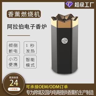 Aluminum Alloy Charcoal Burner Incense Burner Middle East Arabic Electronic Incense Burner Portable Car Bukhoor Aroma Diffuser