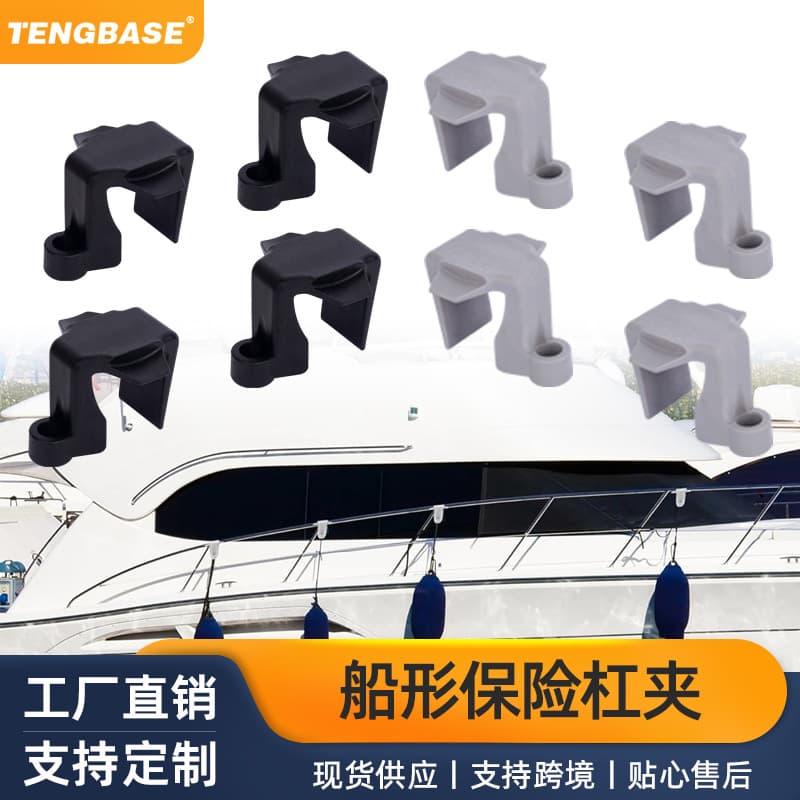 Cross-border Supply Marine Fender Clip Anti-collision Ball Buckle Buoy Hook Buffer Marine Hardware Yacht Accessories