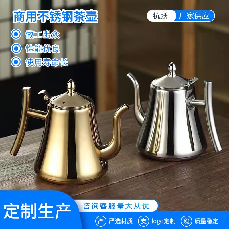 Thick stainless steel Cassette flat bottom kettle Teapot coffee pot cold water kettle with filter Simple fashionable teapot