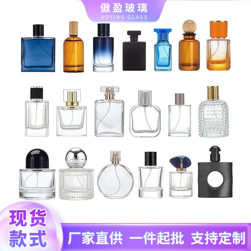 Spot glass perfume bottle spray essential oil empty glass bottle luxury big-name cosmetics same style perfume bottle