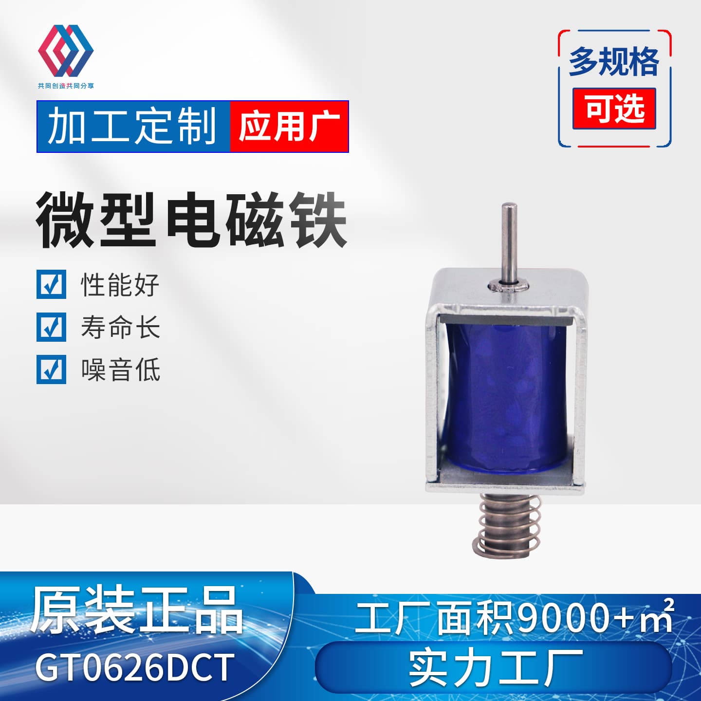 GT0626DCT Factory Direct Sale DC Push-Pull Electromagnet Solenoid Automatic Door Beauty Instrument Electromagnet