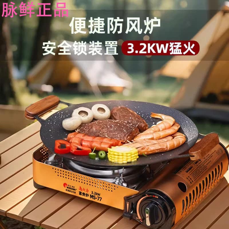 Maixian MS77 Portable Cartridge Stove, Outdoor Cartridge Stove, Outdoor Stoves, Windproof Hot Pot Heating Gas Stove
