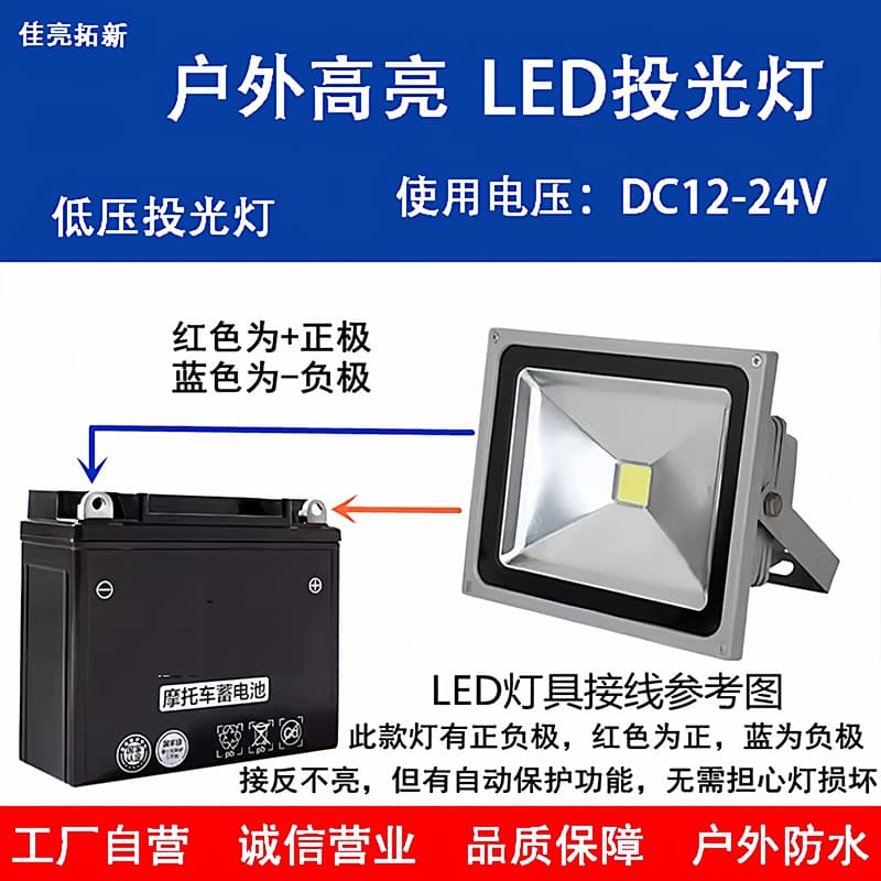 led low voltage floodlight outdoor waterproof floodlight highlight marine lamp floor stall lighting dc battery lamp 50W