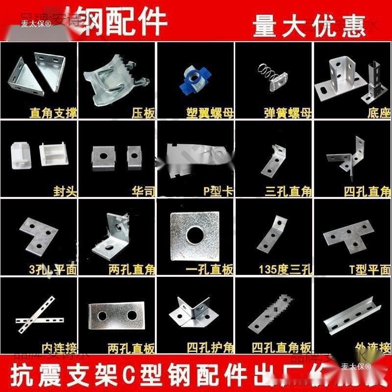 Galvanized C-channel seismic bracket photovoltaic bracket hot-dip U-channel 41 21 41 stainless steel powder-coated with holes purlin