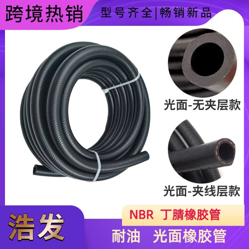 Haofa NBR oil-resistant rubber hose with clamp for gasoline and diesel, low-pressure rubber hose