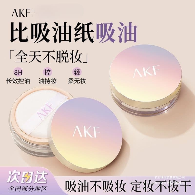AKF loose powder setting powder waterproof, sweat-proof, oil-controlling, makeup-free honey powder cake for women, affordable Yangjiang other domestic brands