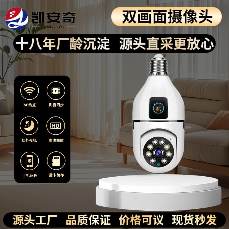 Home WiFi security surveillance camera dual screen E27 light bulb camera V380 full color outdoor camera