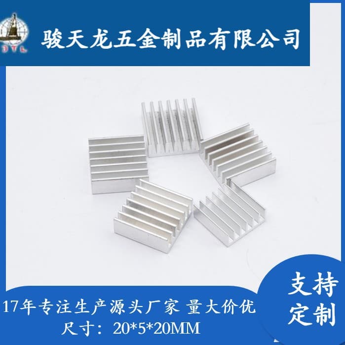 Heat sink 20*20*5, heat dissipation block aluminum plate, electronic heat sink, aluminum heat dissipation sheet.