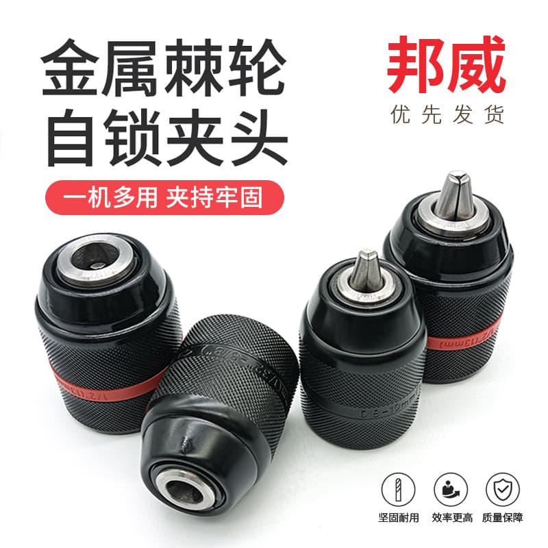 Electric Drill Metal Ratchet Self-Locking Drill Chuck 10mm/13mm New 3/8 1/2 Three-Jaw Chuck