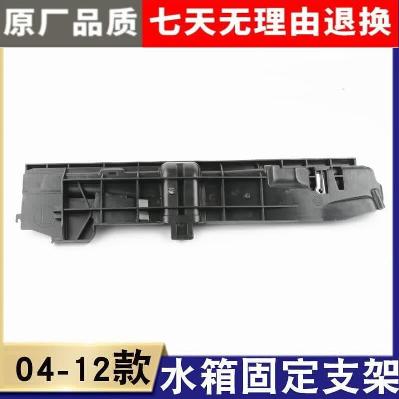 Strictly fits BMW E87 E90 E84 X1 E92 E93 318 320 radiator mounting bracket frame