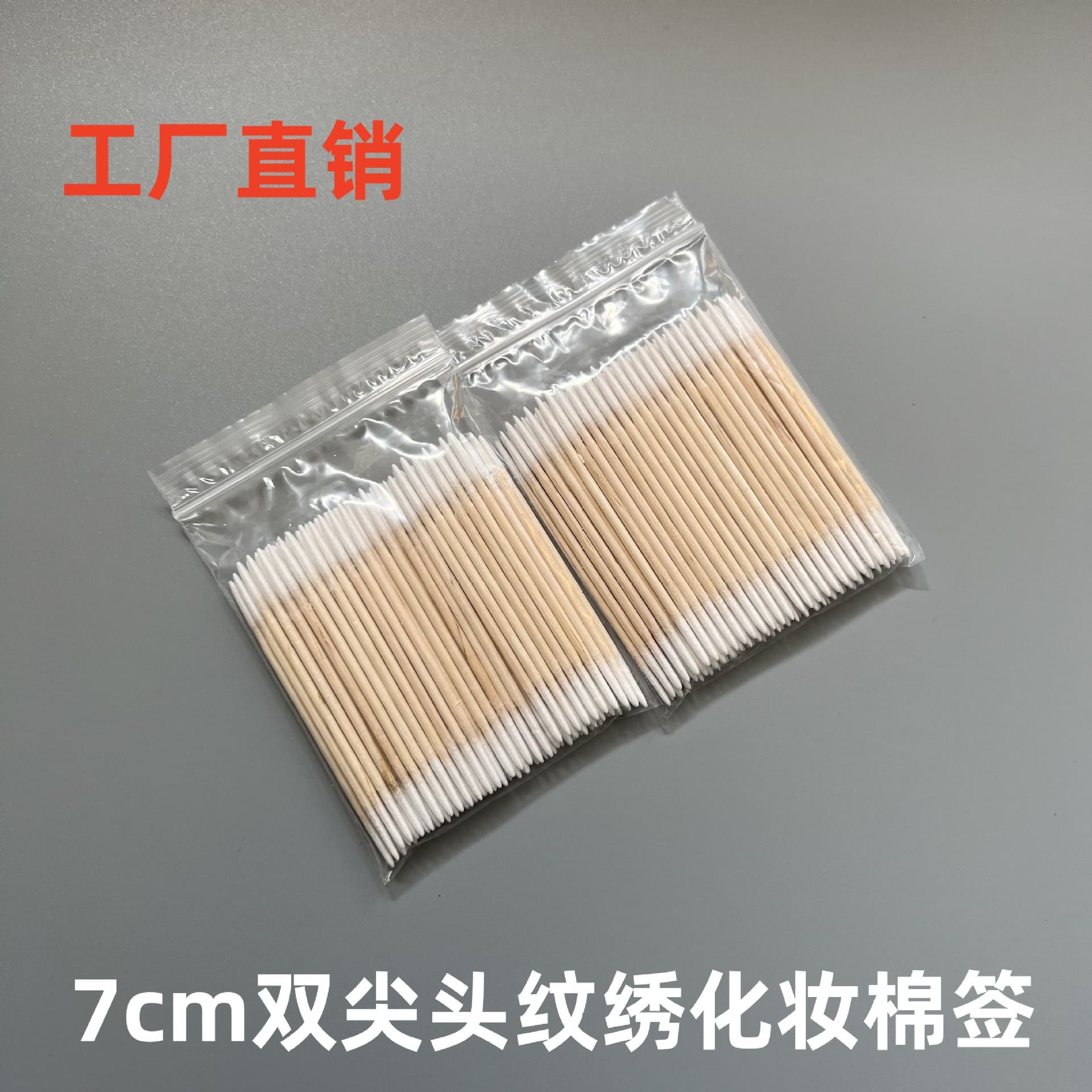 Special double-ended tip for makeup tattoo embroidery, ultra-fine cotton swab, disposable beauty thrush artifact, pointed-mouth cotton swab