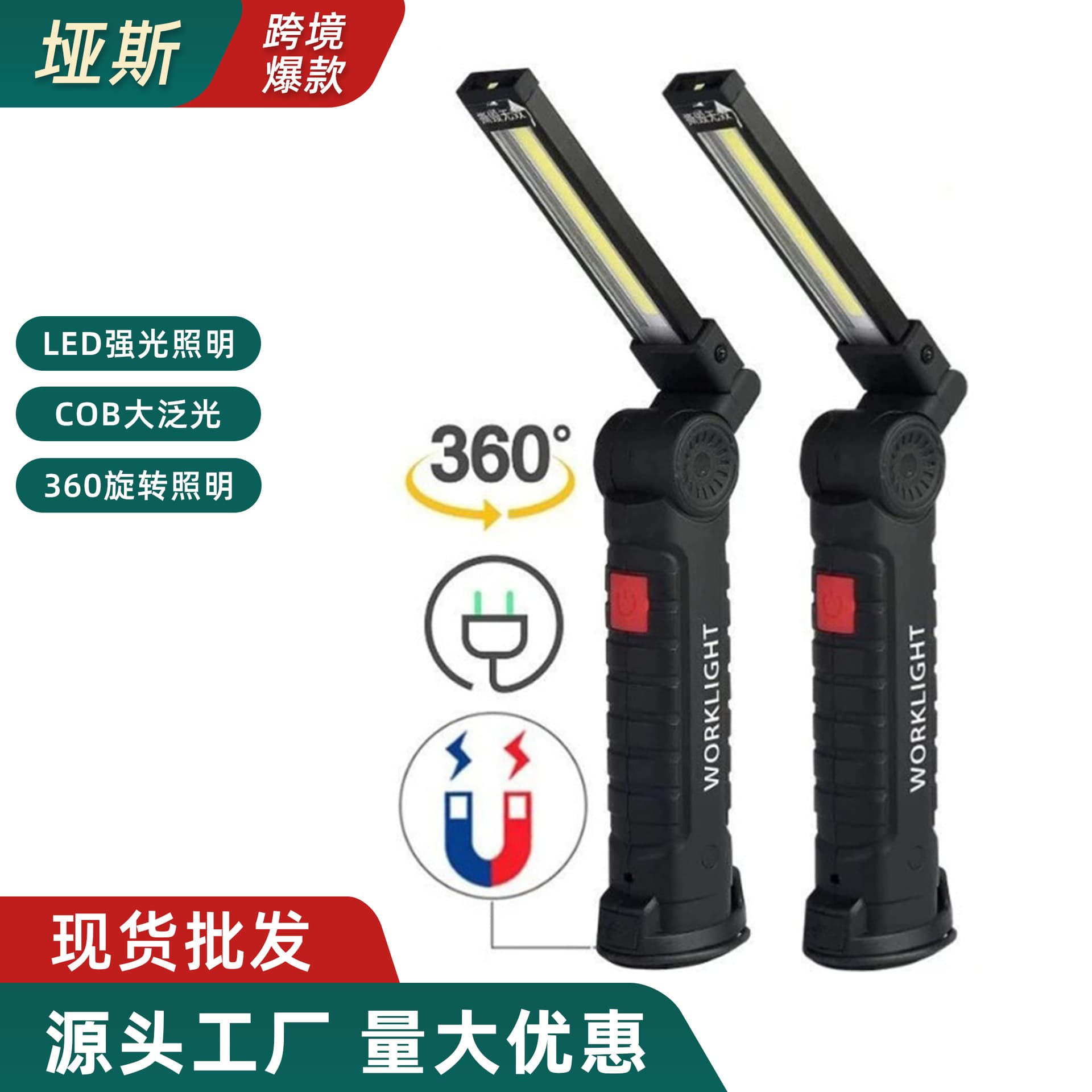 LED Folding Work Light, Rechargeable COB Multifunctional Rotating Magnetic Flashlight, Tent Light, Outdoor Repair Light