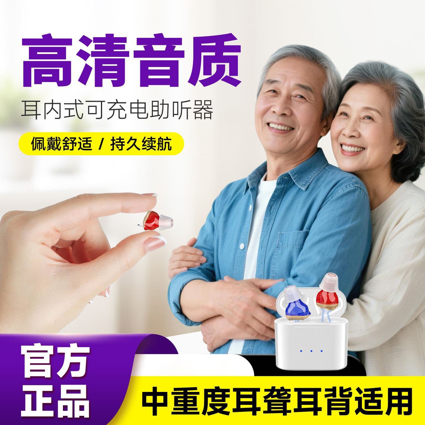 Invisible Hearing Aid Ultra Small for Moderate Hearing Loss, High Power Rechargeable In-Ear Behind-the-Ear for Elderly and Young Adults, Genuine Product