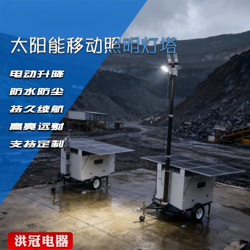 Solar Mobile Lighting Tower Trailer 8x200AH Mining Large Trailer with Time and Light Control 4x600W