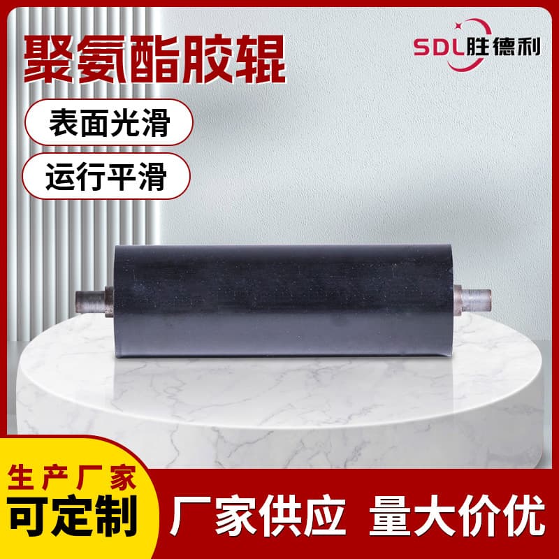 Custom Polyurethane Rubber Roller for Printing Press, PU Industrial Rubber Roller Covering, Conveyor Roller, Printer Paper Roller
