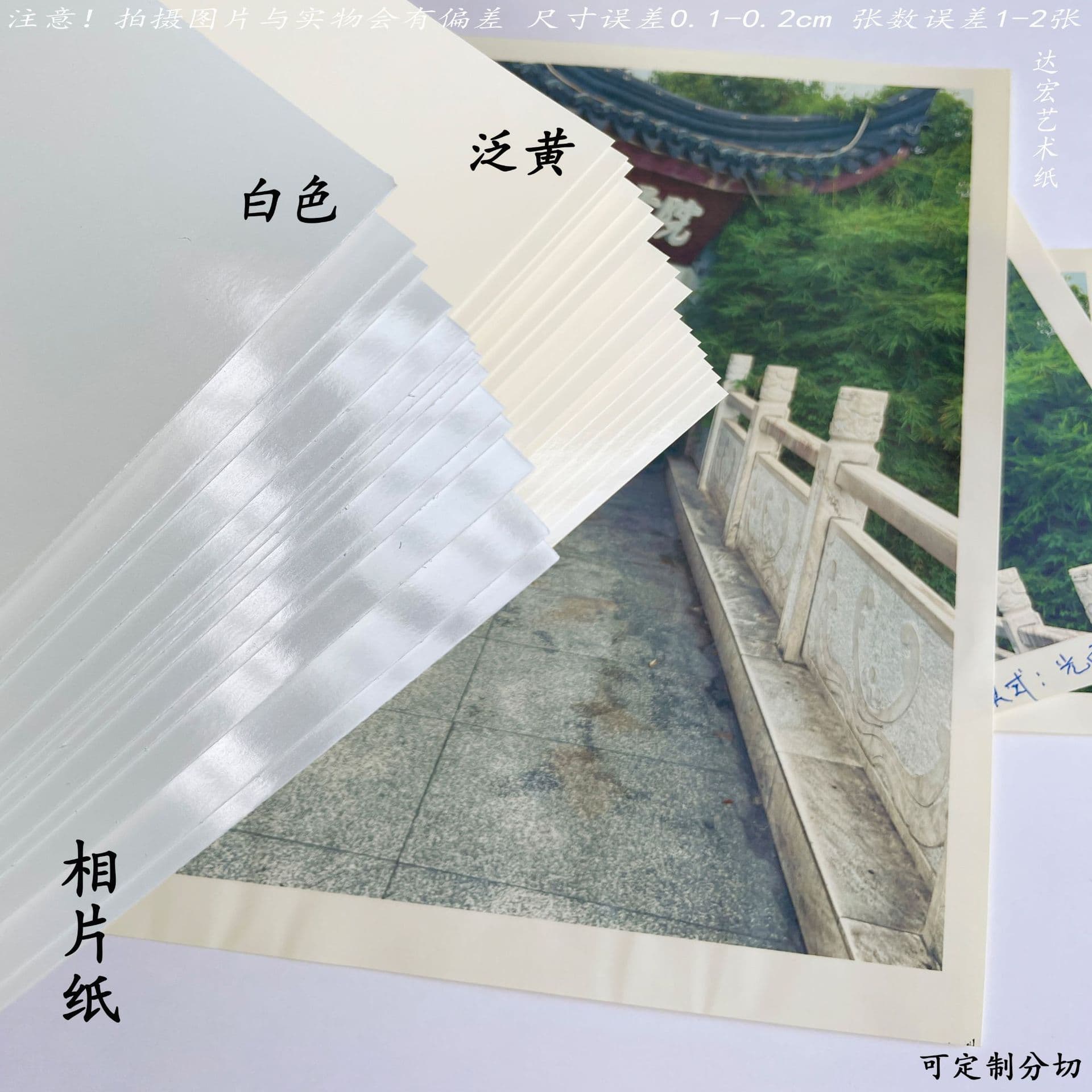Photo paper thickened A5 glossy photo paper A4 yellowed photo blank paper post-80s 70s retro photo paper