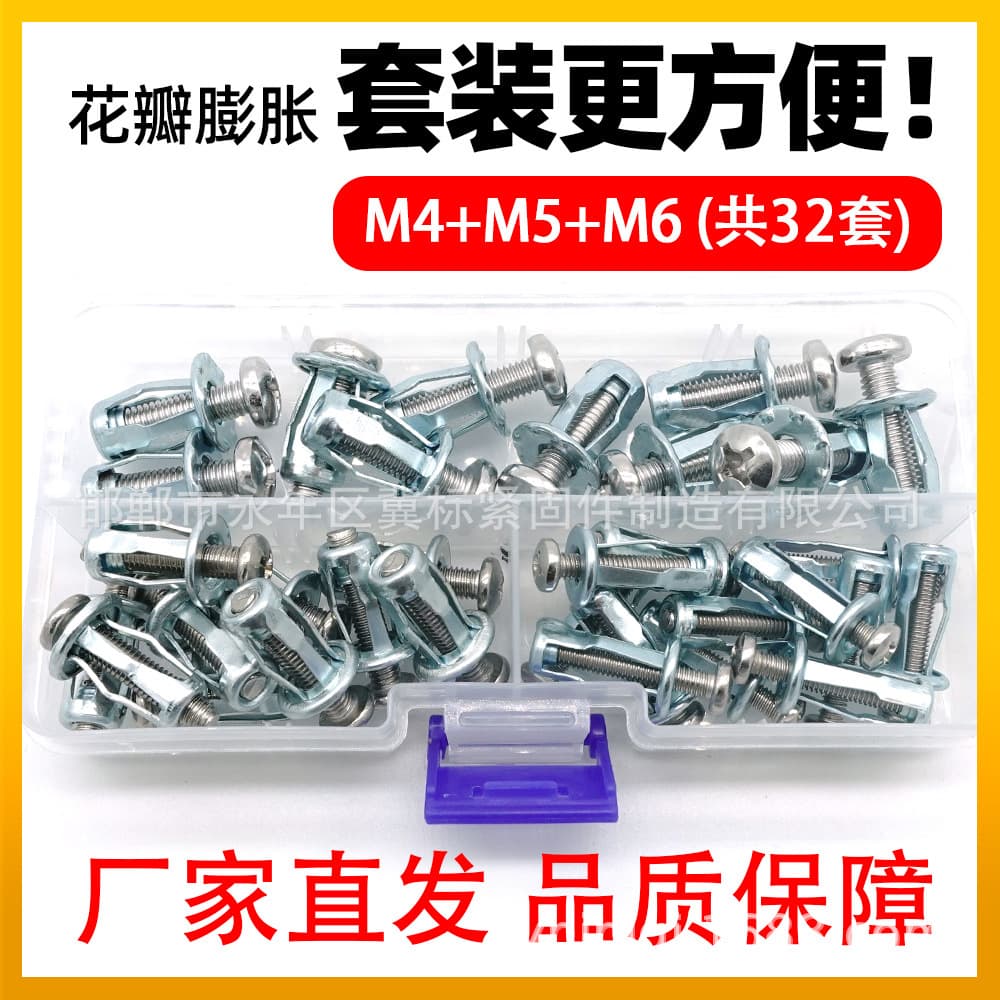 32PCS Plastic Box Petal Screw Nut Cross-border Wholesale License Plate Fixing Screw Jack Nut Lantern Nut