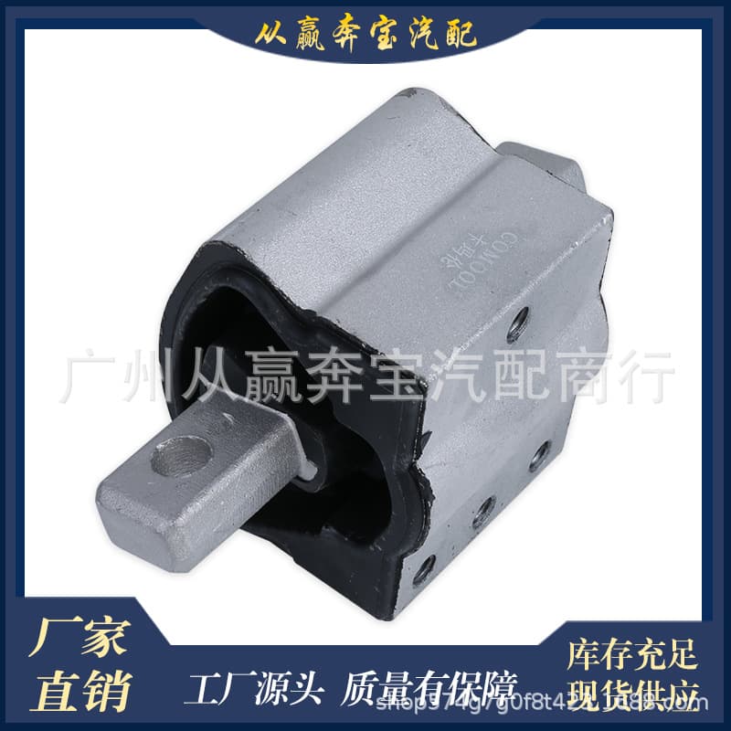 Suitable for Mercedes-Benz W202W204 gearbox engine bracket machine foot rubber rubber pad wholesale 2122400418