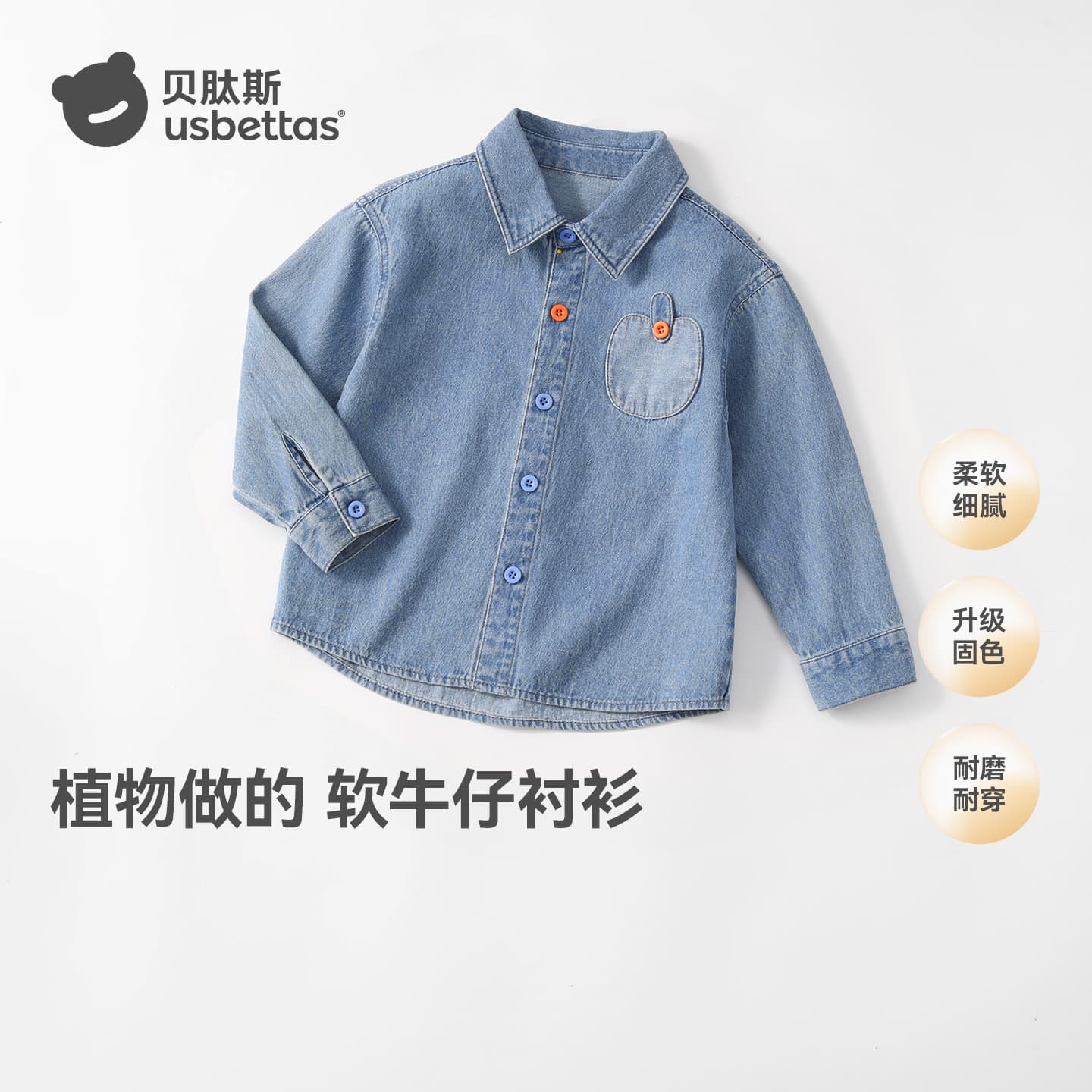 Beitaisi [Fade-Resistant] Boys Denim Shirt 2026 Spring/Autumn New Arrival Baby Pure Cotton Long Sleeve Shirt