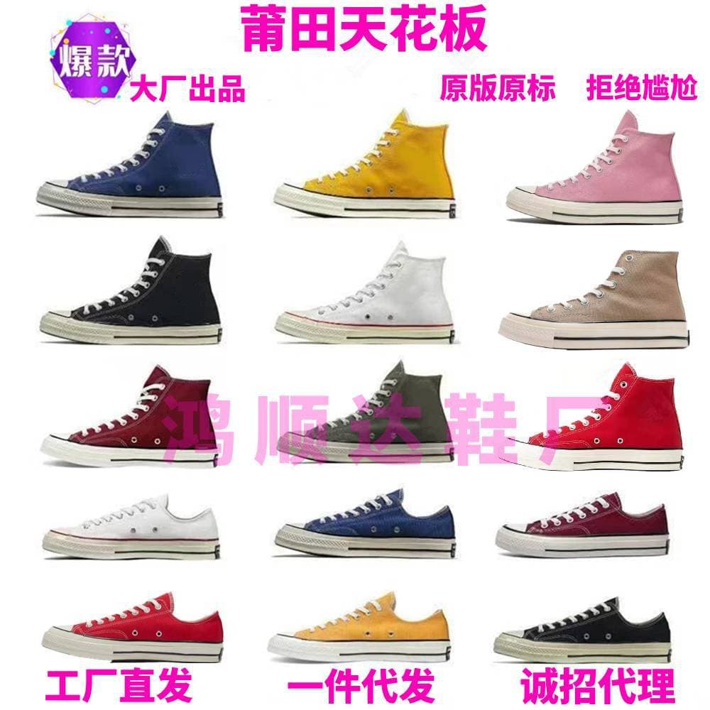 Classic 1970s Patriotic Converse Canvas Shoes for Men and Women, High and Low Top Casual Couple Shoes, Factory Direct from Putian