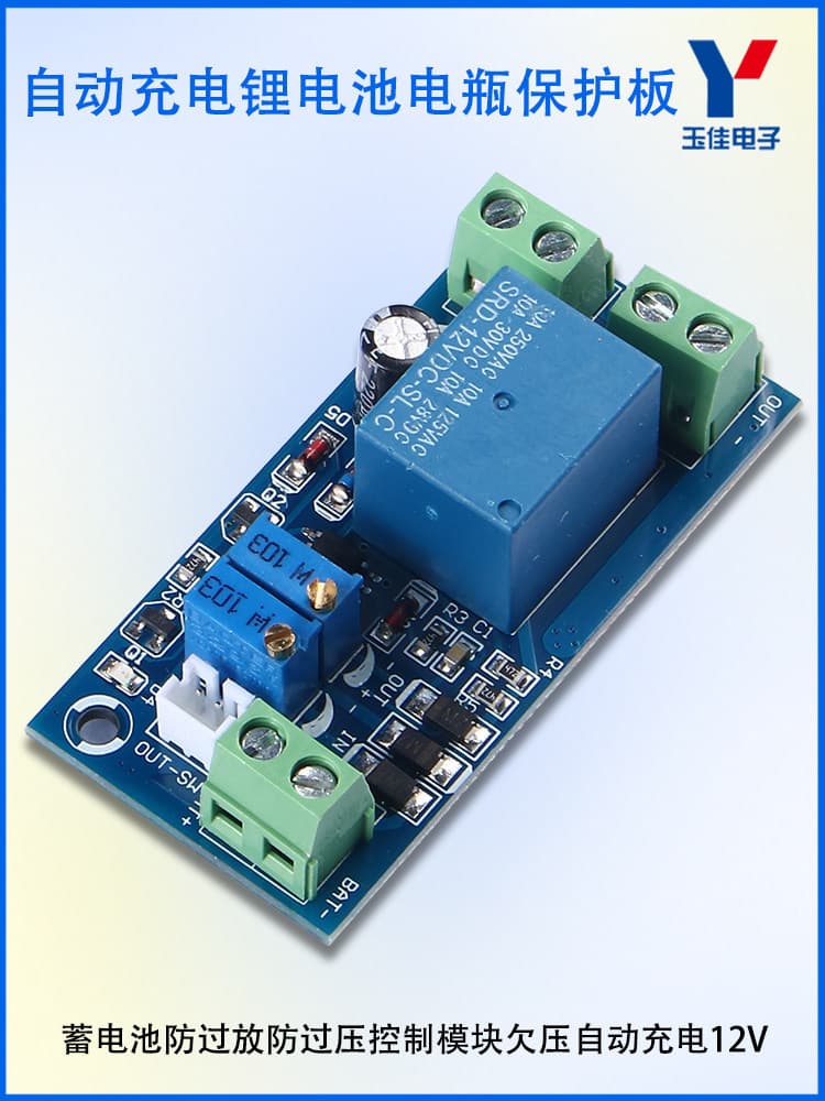 12V Battery Under-Voltage Automatic Charging Control Module Battery Over-Discharge Protection Control Board Protection Board