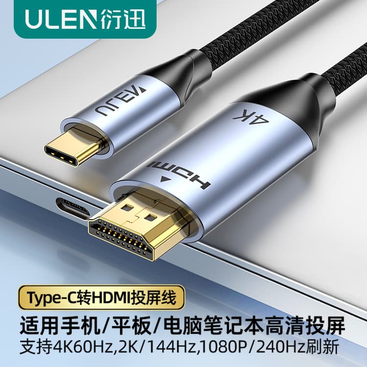 type-c to hdmi adapter cable mobile phone tablet laptop 4k high definition screen projection cable typec to hdmi