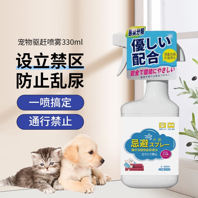 Pet Repellent Spray Cat Dog Urine Prevention Wild Cat Inducer Feline Deterrent 330ml Pet Cleaning Supplies Non-Toxic Eco-Friendly