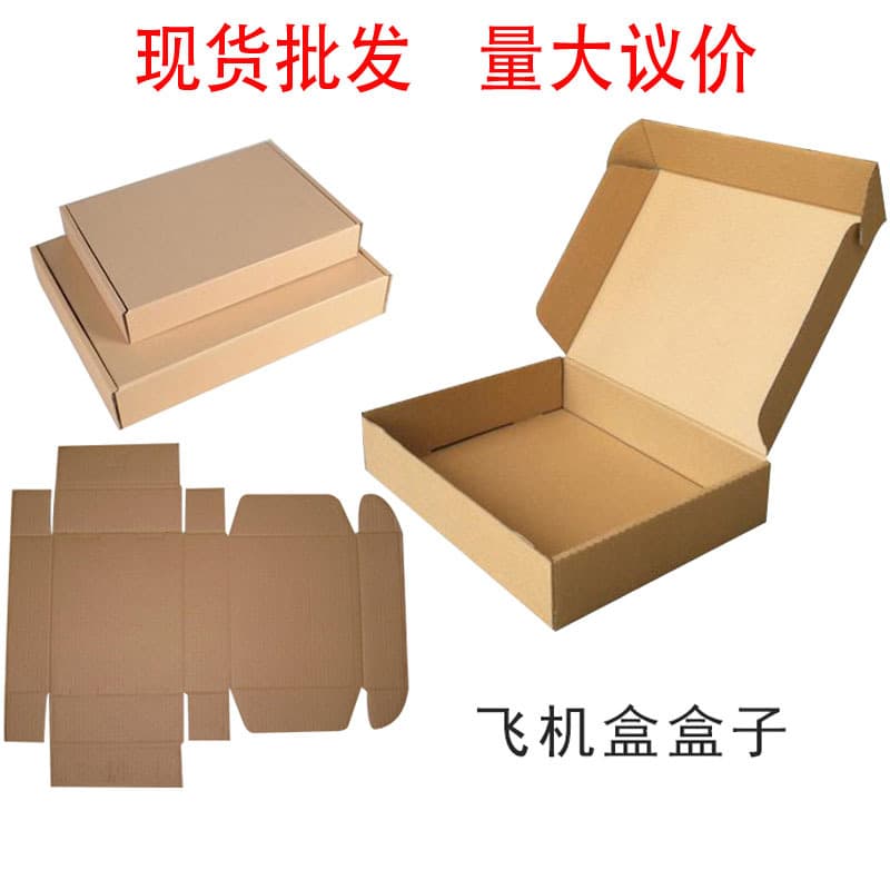 Extra Hard Aircraft Box Wholesale Clothing Jewelry Packaging Box Digital Product Packaging Thickened Kraft Express Box Cardboard Box