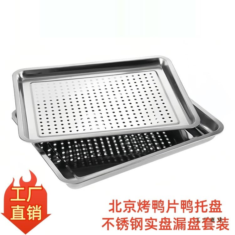 Sliced duck tray, roast duck tray, large roast duck tray, small whiteboard, food-grade high-temperature resistant with holes and thickened.