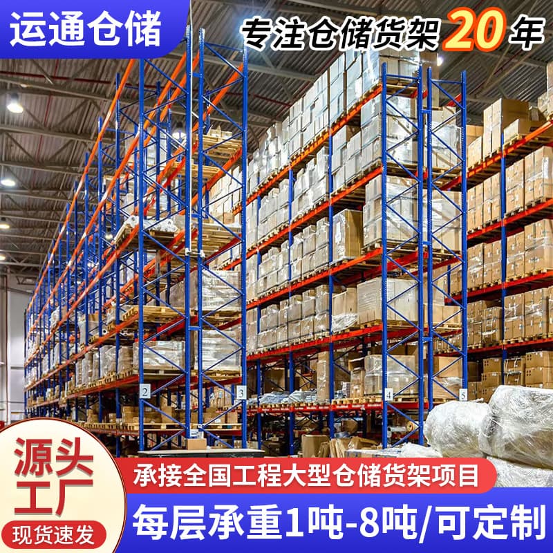 High-Bay Pallet Racks - Multi-Functional Industrial Storage for Heavy Materials with Enhanced Load Capacity