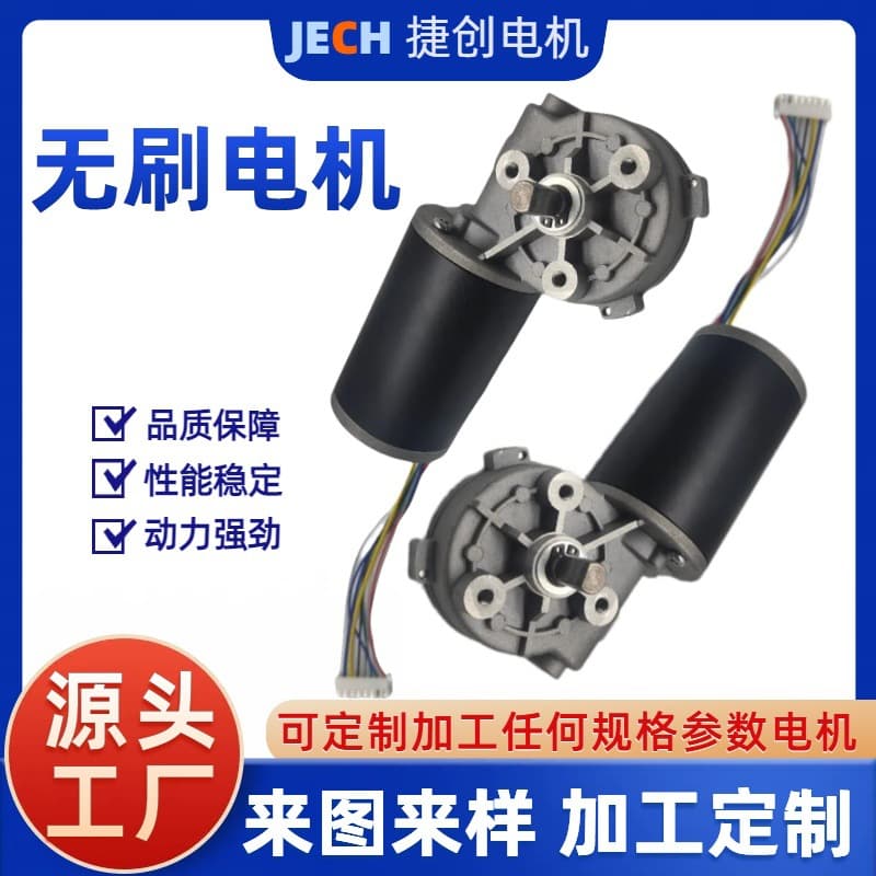 DC Brushless Motor, Brushless Geared Motor, Brushless Worm Gear Reduction Motor, Steel Tube Electric Motor