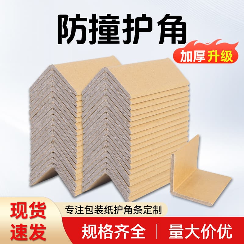 Manufacturer of right-angle paper corner guards, thickened for carton and edge impact protection in packaging.