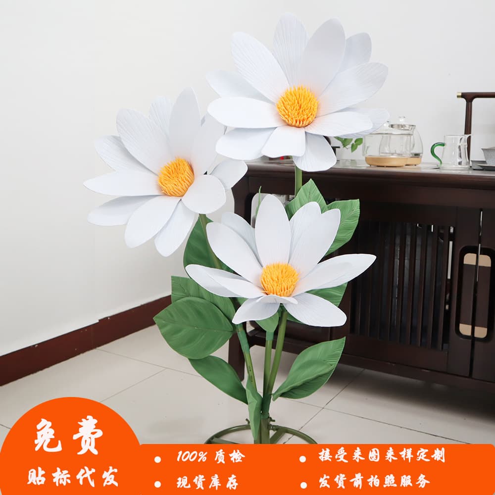 45cm EVA Artificial Daisy Shopping Mall Window Display Wedding Road Guide Flower Large Artificial Flower Scene Decoration Set
