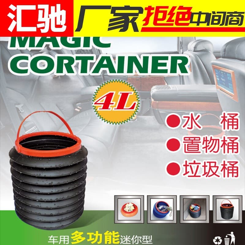 Car Accessories Multifunctional Car Trash Can Foldable and Retractable Water Bucket Home Use Umbrella Storage Portable Organizer Bucket