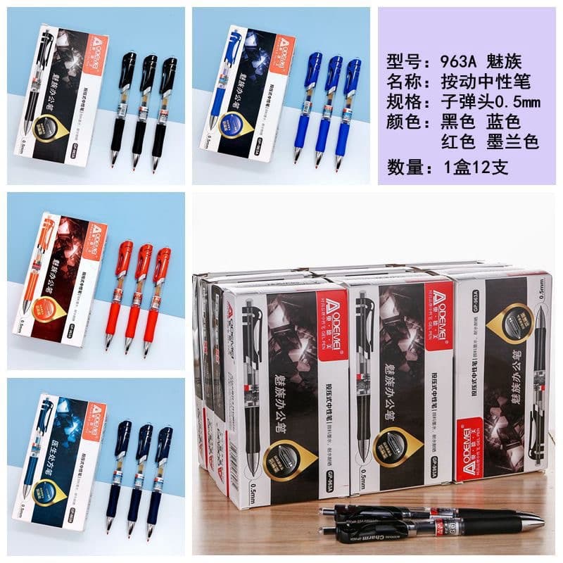 Press the gel pen bullet tip 0.5mm Odmei office business student exam gel pen water pen prescription pen