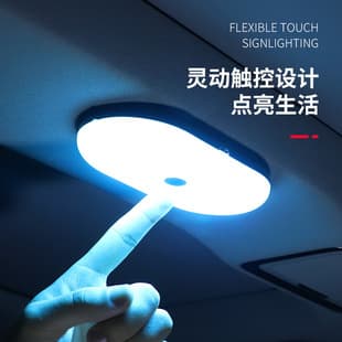 Car Reading Light Modification Strong Magnetic LED Interior Light USB Charging Roof Trunk Light Car Lighting Night Light