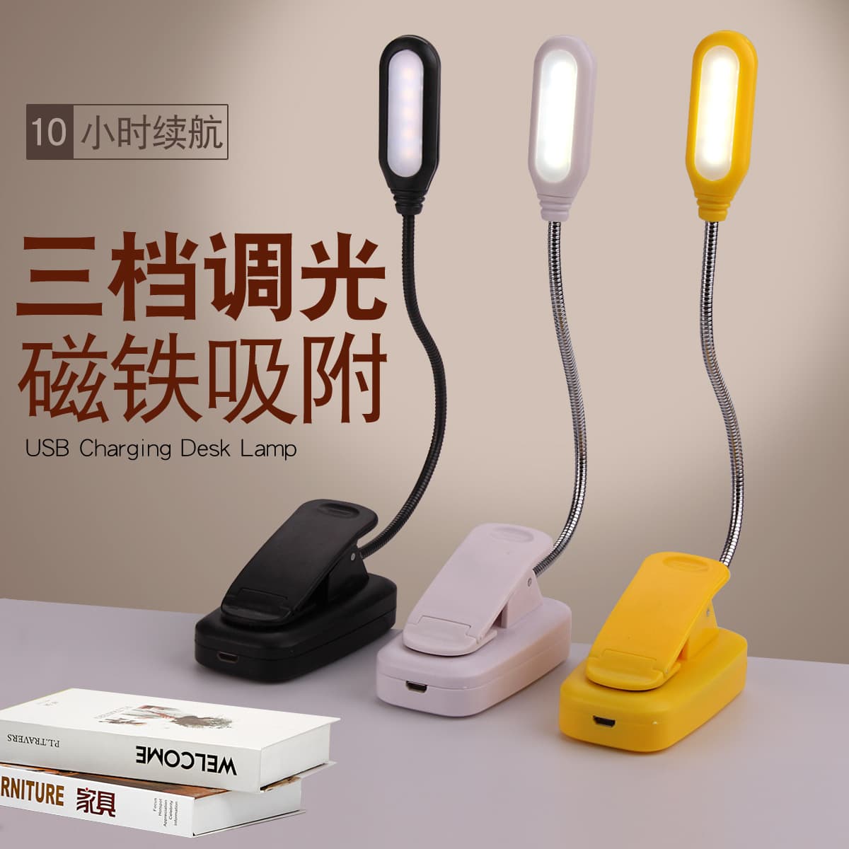 Factory Wholesale Stall LED Dimmable Flexible Hose Clip Light, USB Charging Eye-Caring Desk Reading Lamp with Magnet