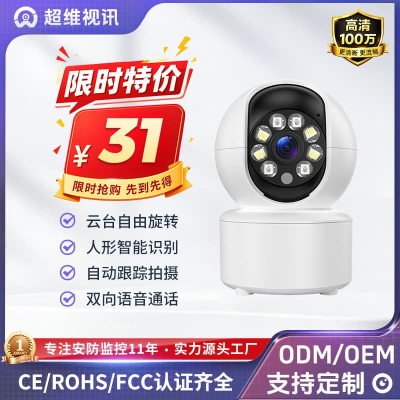 Smart HD surveillance camera two-way intercom full color night vision surveillance set factory direct sale