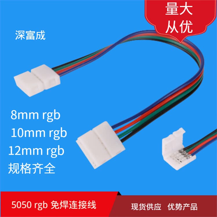 4-Pin Solderless Connection Cables 8mm for RGB Strips, 5050 RGB Double-Ended Snap Wires