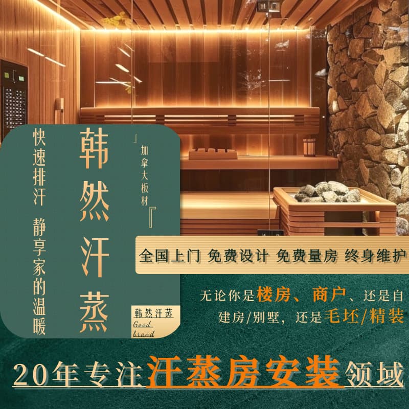 Home Bamboo Curtain Tourmaline Steam Room, Home Beauty Salon Customizable Installation with Smart Temperature Control