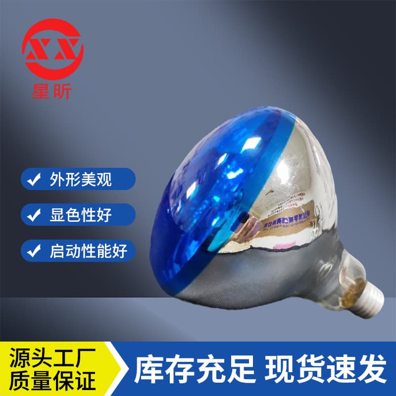 220V 275W Xingxin Glossy Blue Waterproof and Explosion-proof Heating Bulb Insulation Bulb Thickened Upgrade E27