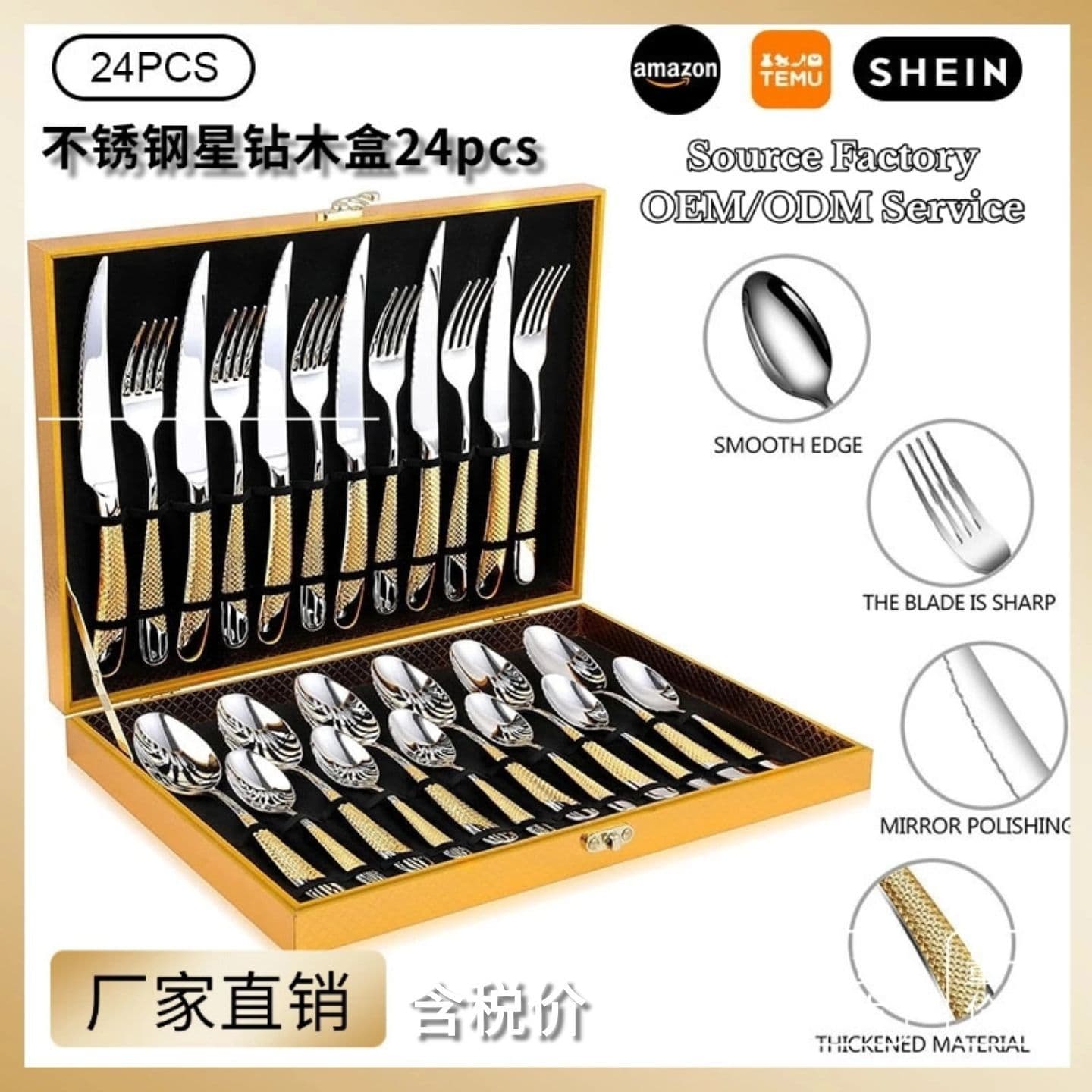 Amazon Stainless Steel Western Cutlery Set Gold-Plated Knife Fork Spoon Dessert Spoon Hotel Steak Knife Cross-Border Gift Box Set