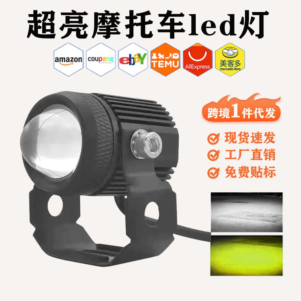 LED Lens Spotlight Motorcycle Car Modification Yellow White Dual Color Universal 1.5 Inch Lens Electric Vehicle Headlight High Brightness