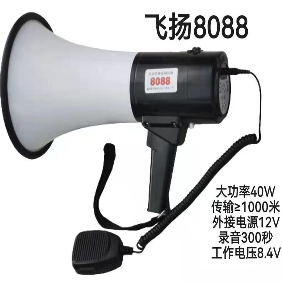 Hot-selling 8088 Handheld Megaphone, 40W High-Power for Fire Safety Promotion and Hawking, Engineering Equipment with Hand Mic