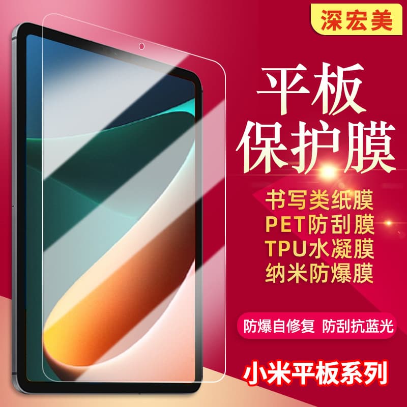 High-definition PET anti-burst hydrogel film with paper-like writing texture for Xiaomi Pad 7/8 Pro and Redmi Pad 2 Pro.