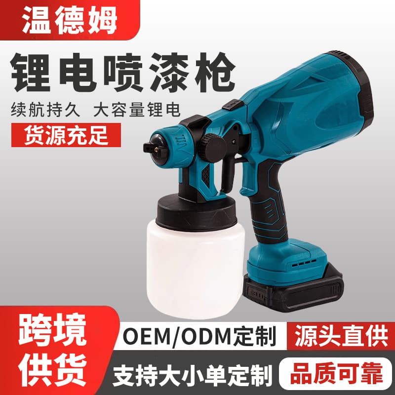 Cross-Border Multi-Function Lithium Paint Spray Gun, Specialized for Decoration Coating, High-Power Woodworking Paint Spray Gun