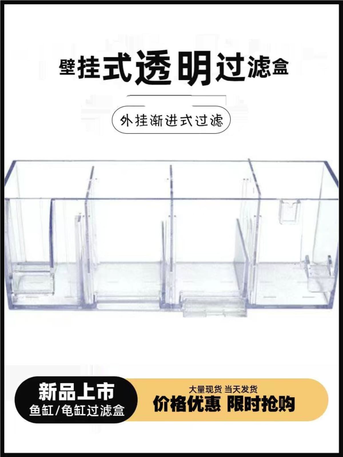 Aquarium Drip Tray Filter Box, Top-Mounted Circulation, External Wall-Mounted Water Purifier, Multi-Compartment Circulation Water Purifier