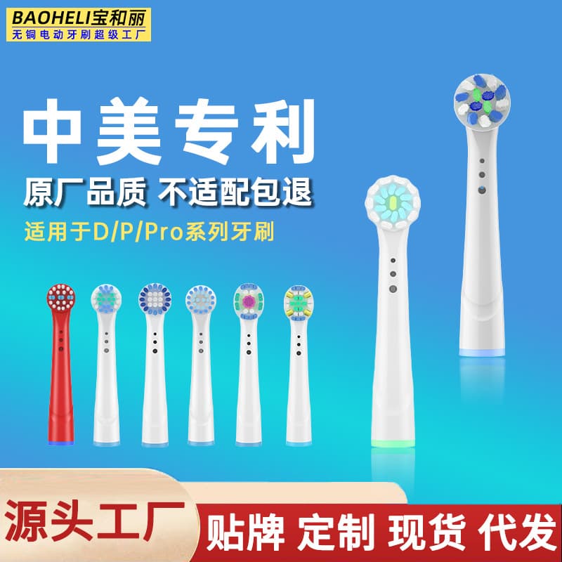 Obl Toothbrush Heads Are Compatible with Oral-B Electric Toothbrushes, Wholesale Rotating Replacement Io Brush Heads with Soft Bristles