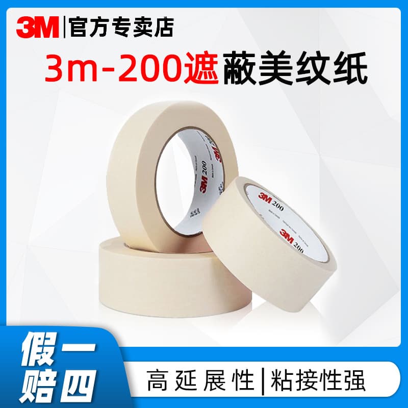 3m200 textured paper high viscosity decoration painting car spray paint masking high temperature resistant tape 3m textured paper tape